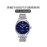 天梭（TISSOT）瑞士手表 力洛克系列机械男表送礼T006.407.11.043.00黄晓明同款