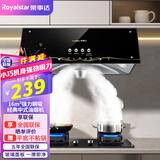 荣事达（Royalstar）油烟机中式抽油烟机家用大吸力老式小尺寸厨房顶吸式脱排老款油烟机 【16立方经典款】全封闭电机＋按键款（自行安装）
