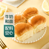 日式牛乳面包卷220g