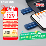 三星（SAMSUNG）128GB Type-C 手机U盘 读速400MB/s  适用手机平板电脑大容量高速哨兵模式优盘