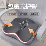 京寻记忆棉坐垫办公室久坐神器屁垫记忆棉椅垫座垫屁股垫中空学生座垫