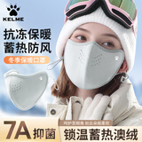 卡尔美（KELME）口罩秋冬保暖面罩女男滑雪骑行防寒风加厚透气显脸小口罩高颜值