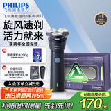 飞利浦（PHILIPS）电动剃须刀新一代旋风1系刮胡刀 风驰切剃3D浮动刀头 生日礼物送老公 送男友 国家补贴