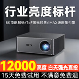 智越家投影仪家用超高清小微型办公室投影机便携式卧室智能电视1080P家庭影院 高亮升级32G内存丨4K超清丨侧投丨AI语音丨5G