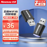 纽曼（Newmine）WiFi6免驱USB无线网卡内外置天线千兆 5Gwifi接收器台式机电脑笔记本专用主机网络随身wifi发射 【新品WiFi6】AX900M双频 内置免驱