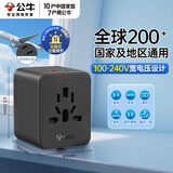 公牛USB转接头马来西亚俄罗斯电源转换插头全球多国际通用多功能插座美欧英标德标万能日本旅行转换器 L10深空灰