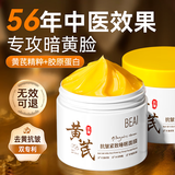BEAI黄芪睡眠面膜韦雪免洗提亮抗皱紧致淡纹补水范冰冰男女士