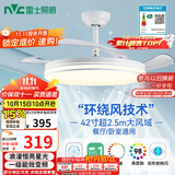 雷士（NVC）LED照明风扇灯吊扇灯餐厅全光谱1级能效【政府补贴】42寸包安装