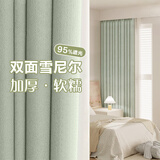 铭聚布艺（MINGJU）遮光窗帘布遮阳帘双面雪尼尔奶油青提挂钩式3米宽*2.5米高1片