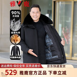 雅鹿可拆卸内胆中年男士羽绒服中长款毛领加厚休闲中老年爸爸冬装 黑色 【90鸭绒+可脱卸内胆】 2XL (185) 适合150-165斤