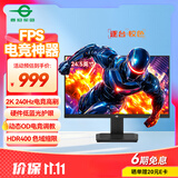 泰坦军团 24.5英寸2K 240Hz显示器 FastIPS硬件低蓝光HDR400 人体工学升降支架1ms色域限缩电竞屏幕 P2512S