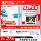 重组胶原蛋白敷料2盒10贴 面部项目前后创面愈合 敏感肌痤疮皮炎