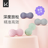Keep【新品】花生球筋膜球颈椎放松深层瑜伽足底按摩球腰部 冰川灰