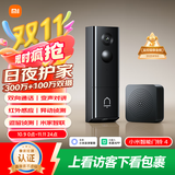 小米智能双摄可视门铃4 家用监控电子猫眼摄像头300万高清2K画质 远程监控红外夜视智能对讲家用监控器