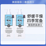 美丽蓓菲森缇澳泰国进口牛奶身体乳男女可用温和保湿身体乳 身体乳400ml*2