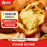 俏侬 脆皮黄油年糕560g20枚 糯叽叽香甜软糯糕点【复烤更香】 囤年货