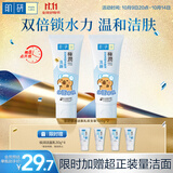 肌研极润洁面乳100g*2 温和不紧绷 清爽保湿敏感肌 深层清洁洗面奶女