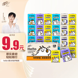 清风【李昀锐同款】hello无香手帕纸4层 6张*30包 湿水不易破  