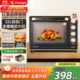 长帝（changdi） 电烤箱多功能家用32升大容量烤箱 多面搪瓷内胆上下管独立温度控温低温发酵 双层防爆门丨五档开合门 32L