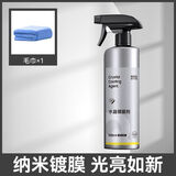 维尔卡特汽车镀膜剂纳米镀膜剂液体蜡车漆水晶渡膜喷雾驱水剂打蜡增亮养护 水晶镀膜剂 500ml 1瓶