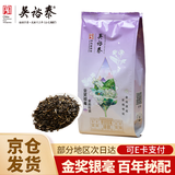 吴裕泰金奖银毫茉莉花茶口粮茶特种新茶散装老北京老字号小叶花茶 金奖银毫 250g/袋