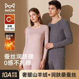 猫人保暖内衣男女羊绒蚕丝德绒发热无痕秋冬季轻保暖情侣套装25年新品