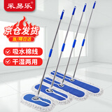 采易乐 不锈钢平板尘推 商用吸水拖把酒店大堂工厂宽排拖加大加厚棉线地拖 60cm整套03268