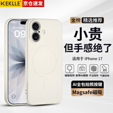 KEKLLE【亲肤磁吸】适用iPhone17手机壳 苹果17保护套 亲肤云感硅胶磁吸镜头全包软壳保护套 象牙白