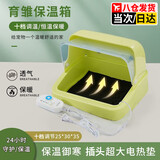 句可鹦鹉保温箱宠物雏鸟自动恒温小鸟育雏箱芦丁鸡保暖 38孔绿保温箱十档调温电热垫