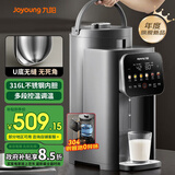 九阳电热水瓶5L大容量【政府补贴】 烧水保温一体机 恒温饮水机家用 烧水器316L内胆可拆多段保温 5L 【304钢管路恒温电水瓶】WP980 黑色