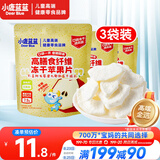 小鹿蓝蓝宝宝儿童零食高膳食纤维冻干苹果片10g*3袋装富含膳食纤维 