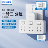 飞利浦（PHILIPS）插座转换器一转多扩展插头分控开关多功能家用电源转换头一转二插座一转三排插 插线板多用一拖二 【分控】一转3插位
