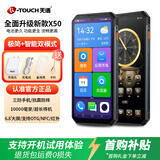 天语（K-Touch）三防手机10000毫安大电池容量超长待机长续航抗震防摔带OTG/NFC红外老年人专用双卡全网通智能手机 绅士黑 256GB大内存【大电池+NFC+指纹识别+红外】