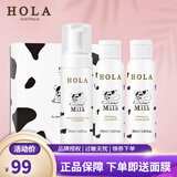 赫拉（HOLA）牛奶雪肤组合套装美白祛斑补水护肤品化妆品 奶香三件套
