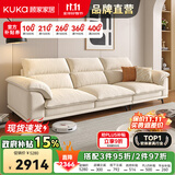 顾家家居政府补贴布艺沙发客厅小户型直排客厅十大品牌双三人位办公室现代 【象牙色】2.8m丨基础版丨软硬适中丨耐磨防抓 养宠刚需丨不易粘毛丨易于打理丨分段支撑更减压