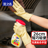 宜之选短款橡胶家务手套M码8双厨房洗碗清洁防水防滑乳胶手套