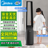 美的（Midea）【母婴打造】无叶风扇/直流变频轻音电风扇/语音遥控节能落地扇/塔扇/安全智能风随温变AMS150I-ZV