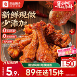 良品铺子鲜卤鸭翅根75g鸭腿卤味熟食鸭肉零食肉干肉脯零食解馋休闲零食