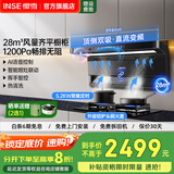 樱雪（INSE）顶侧双吸油烟机7字型抽油烟机灶具套装 28立方大吸力烟灶套装二件套 变频油烟机燃气灶厨房三件套 【2479联动套装】28m³变频语音+灶Q2436 (液化气20Y)