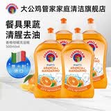 大公鸡管家chanteclair浓缩洗洁精 家用厨房餐具不伤手去油祛味意大利进口 香橙洗洁精*4瓶