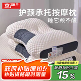 京严枕头芯家用一对睡眠深度颈椎枕睡觉专用枕头学生护颈枕整头枕心 【护颈防落枕】豆豆枕 74cm 48*【900克】中枕