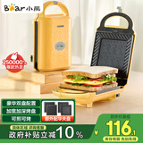 小熊（Bear）三明治机早餐机 面包机电饼铛 华夫饼机吐司机可拆双盘 加厚封边多功能双面热压DBC-P05B1