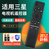 尼初适用三星sansung电视机蓝牙语音遥控器板万能原通用款装曲面BN5901259D/1244a/00816a