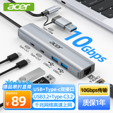 宏碁（acer）USB3.2扩展坞转千兆网口分线器【USB+Type-C 10G数据口】笔记本电脑拓展坞网线转接头网卡口转换器