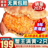 首鲜道 螃蟹原装超大2只净重2000-1600g面包蟹活鲜鲜活大螃蟹熟冻