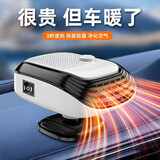 JCZS德国品牌汽车用车载电暖风机12v速热车内24v取暖器伏电车除雾器神器热风机 全新升级款白色【12v小车用】冷暖两用/可调温