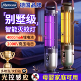 MEN WOO德国灭蚊灯家用卧室内静音驱蚊神器强效灭蝇灯电诱蚊户外商用餐饮