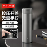 京东京造 保温杯 316不锈钢速开保温保冷车载随行侧弹盖直身杯480ml冷岩灰