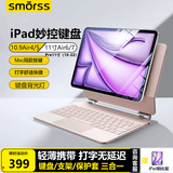 SmorssiPad妙控键盘适用Air4/5/6/7 10.9/11寸 & Pro11寸平板一体键盘保护套【磁吸悬浮·轻薄便携】粉