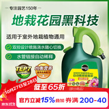 美乐棵 通用型营养液家庭园艺花肥肥料自动稀释喷施装1.25L